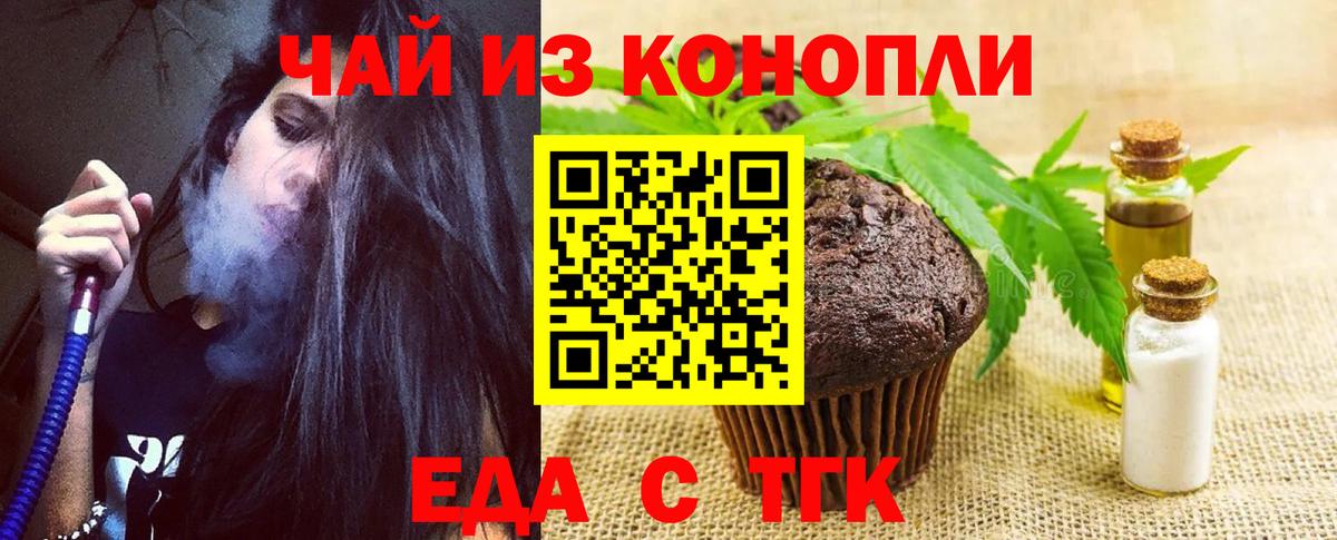 Canna-Cookies марихуана  Вход с VPN  Шебекино 