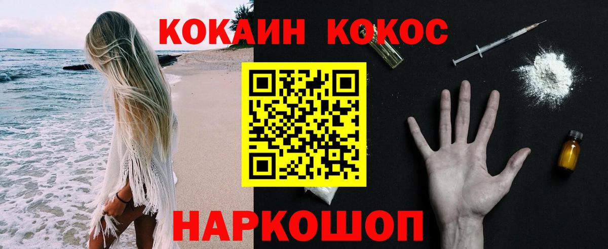 COCAIN Колумбийский Шебекино