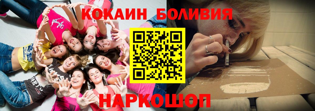 Кокаин  Вход с VPN  Cocaine Fish Scale  Шебекино  COCAIN 99% 