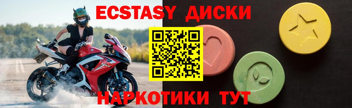 Шебекино  Ecstasy  ЭКСТАЗИ 250 мг  Вход с VPN  Ecstasy ешки 