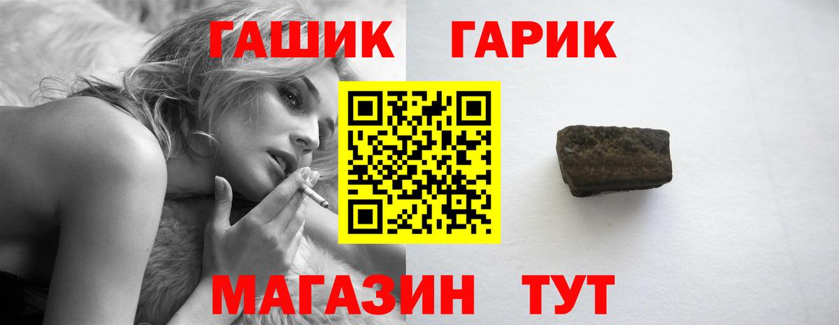 ГАШ  ГАШИШ 40% ТГК  Вход с VPN  Шебекино 