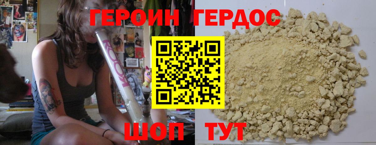 Шебекино  Героин гречка  Вход с VPN 