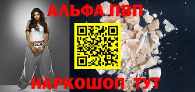 альфа пвп Лесосибирск
