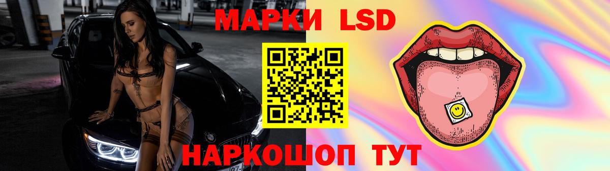 LSD-25 экстази ecstasy  ЛСД экстази кислота  Вход с VPN  Шебекино 