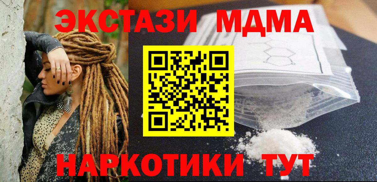 MDMA  МДМА VHQ  Вход с VPN  Шебекино  MDMA crystal 