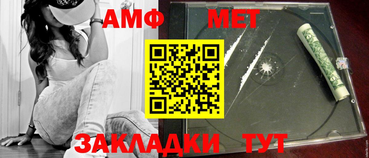 Шебекино  МЕТАМФЕТАМИН пудра  МЕТАМФЕТАМИН пудра  Вход с VPN 