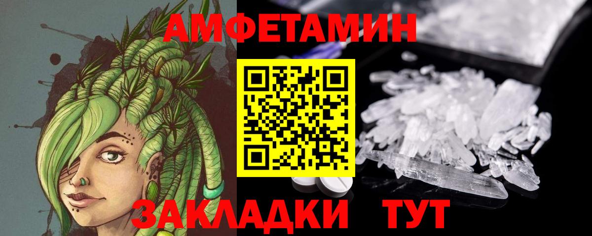 Метамфетамин винт Шебекино