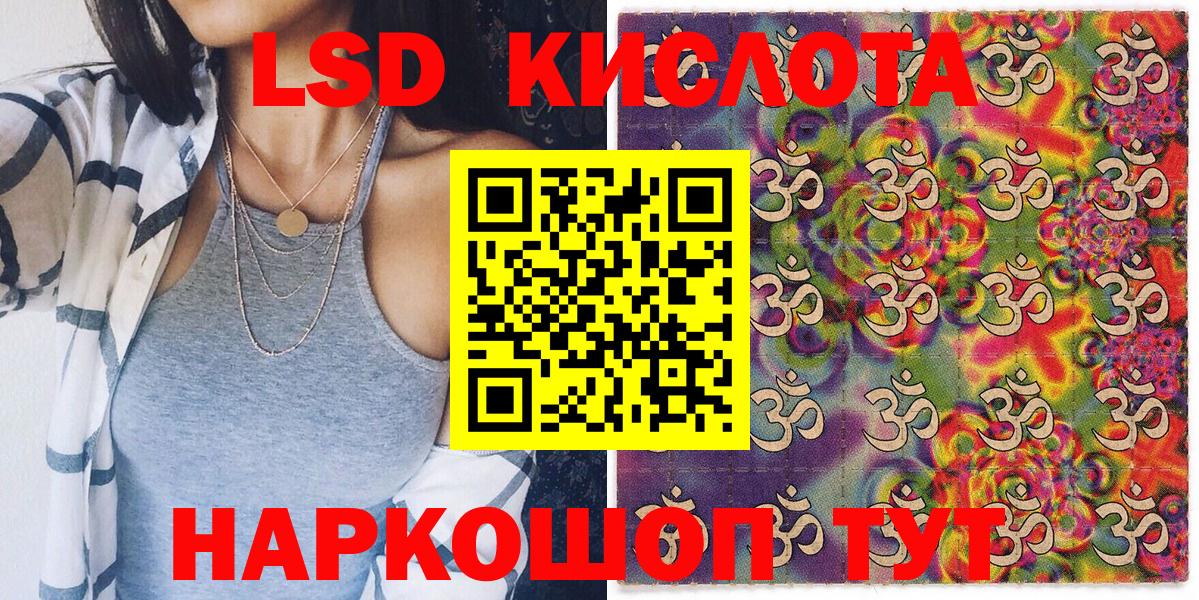Наркотические марки 1,8мг  Вход с VPN  Шебекино 