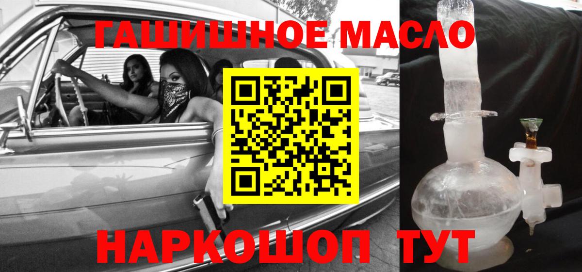 Дистиллят ТГК вейп с тгк Шебекино