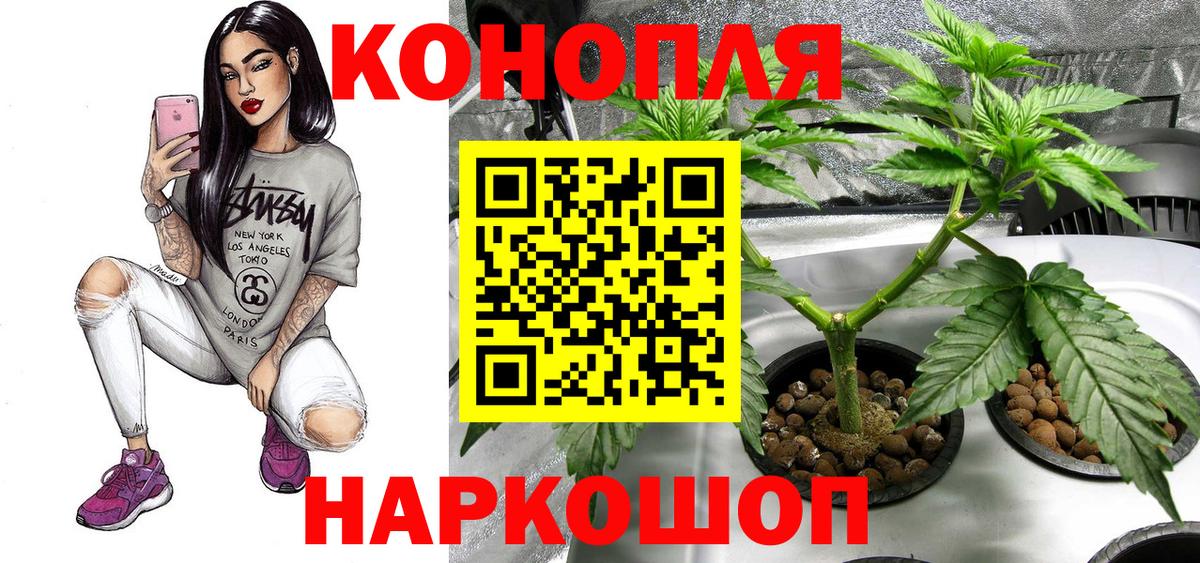 Марихуана Ganja Шебекино